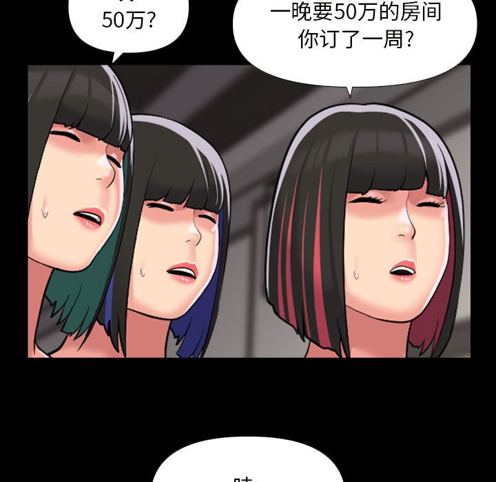 社区重建协会第75話