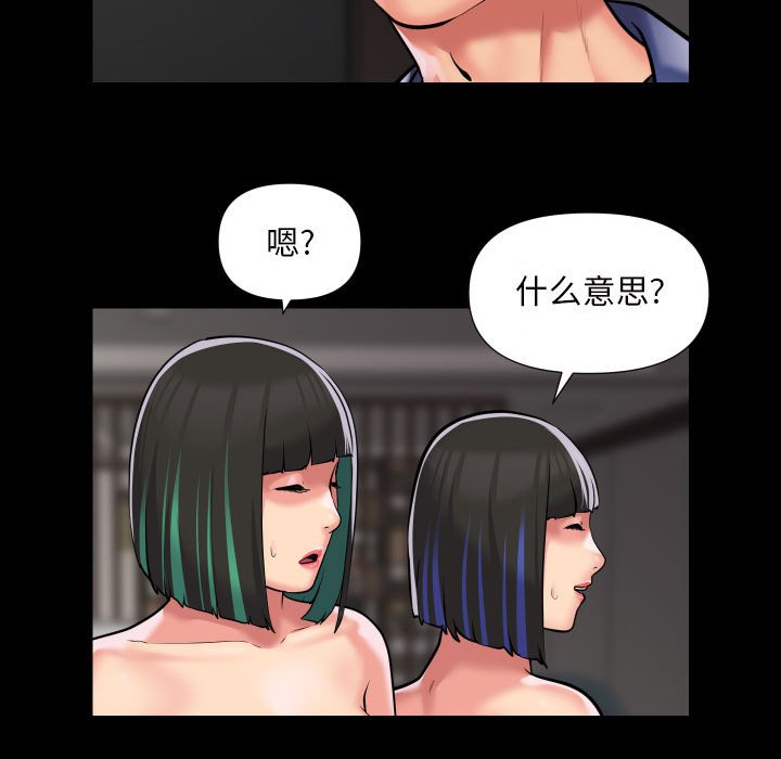 社区重建协会第75話
