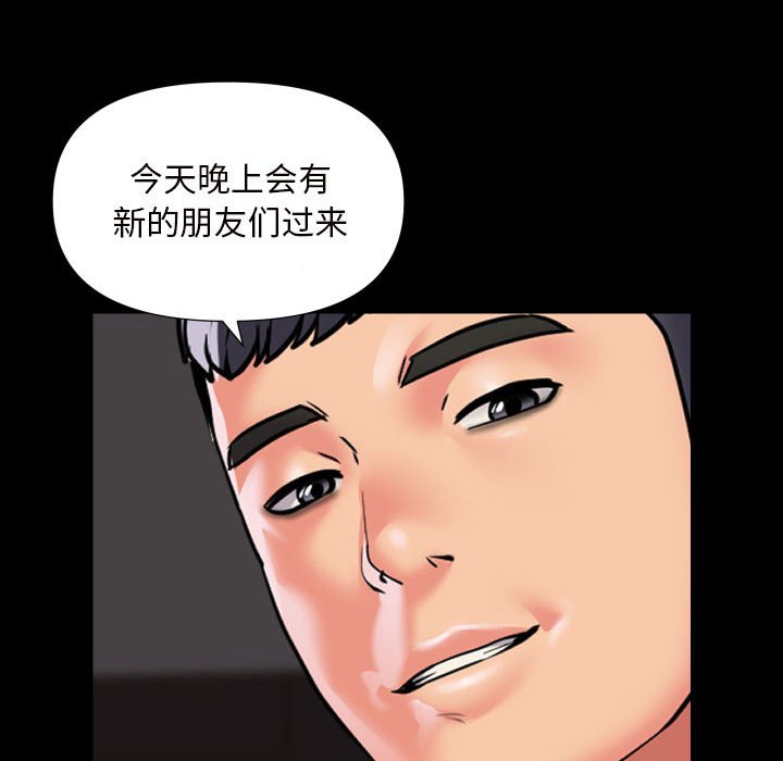 社区重建协会第75話