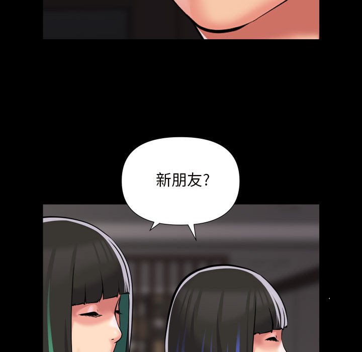 社区重建协会第75話