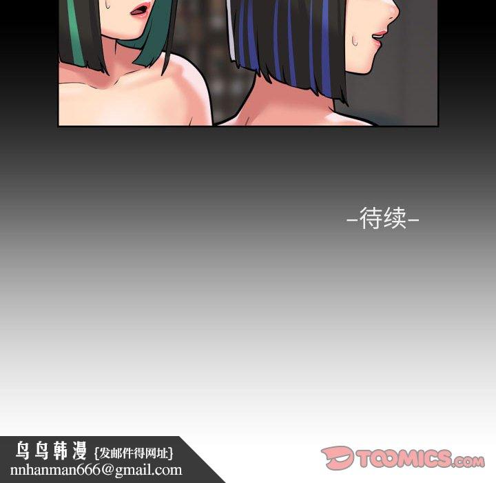 社区重建协会第75話