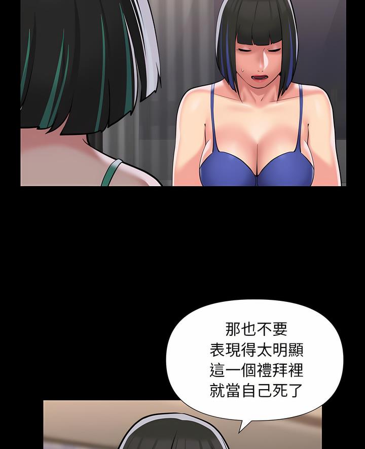 社区重建协会第76話