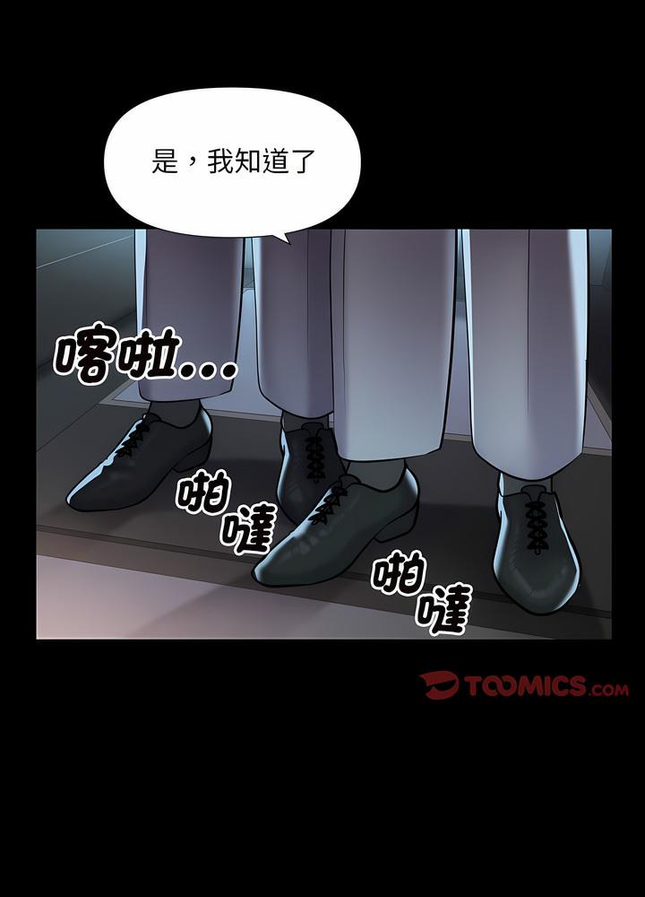 社区重建协会第76話