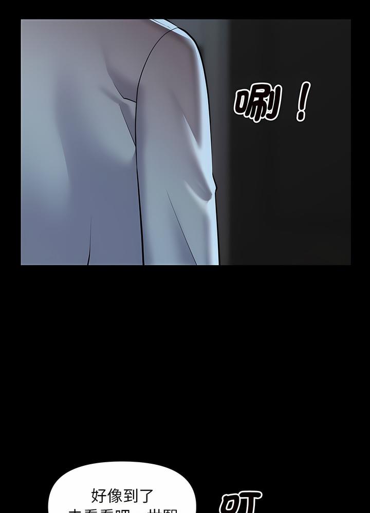 社区重建协会第76話