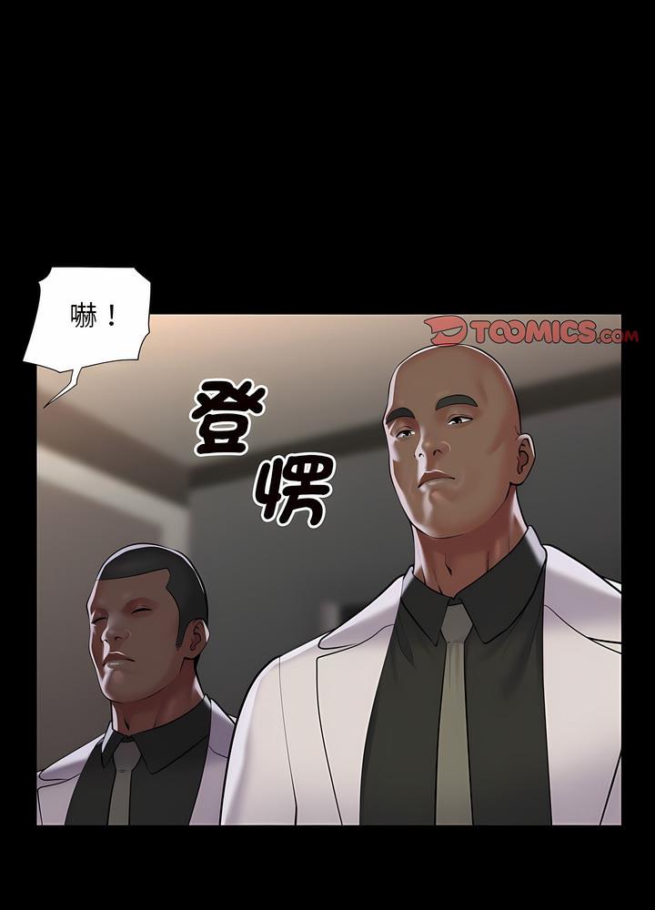 社区重建协会第76話