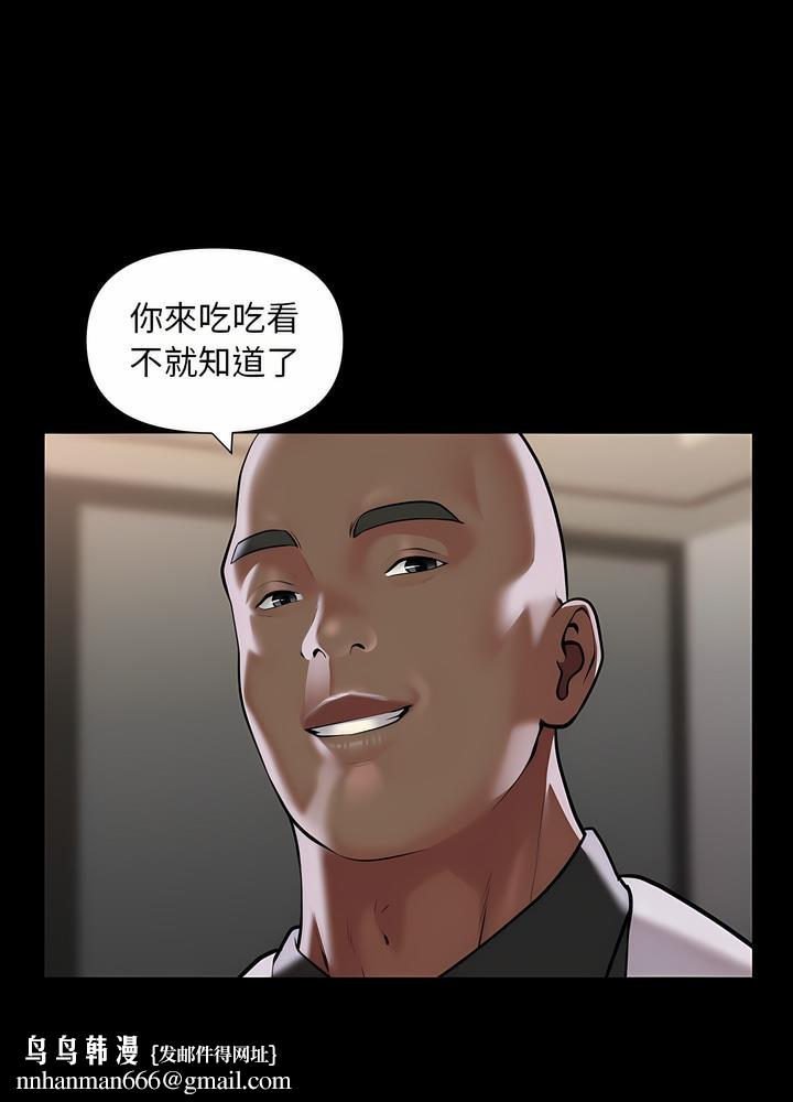 社区重建协会第76話