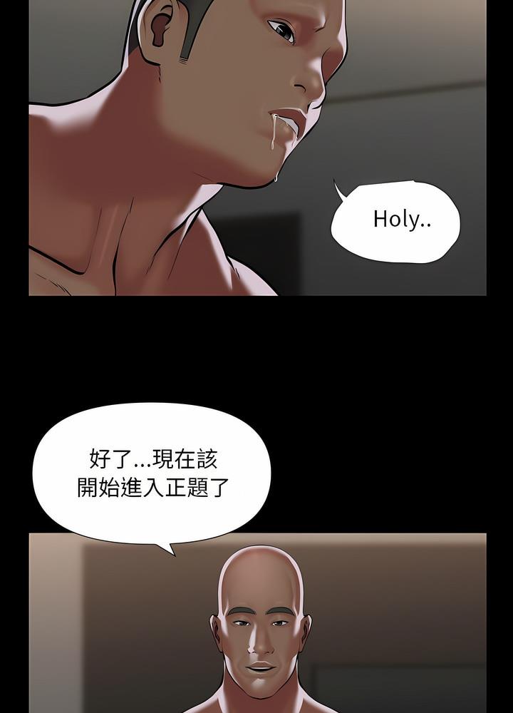 社区重建协会第76話