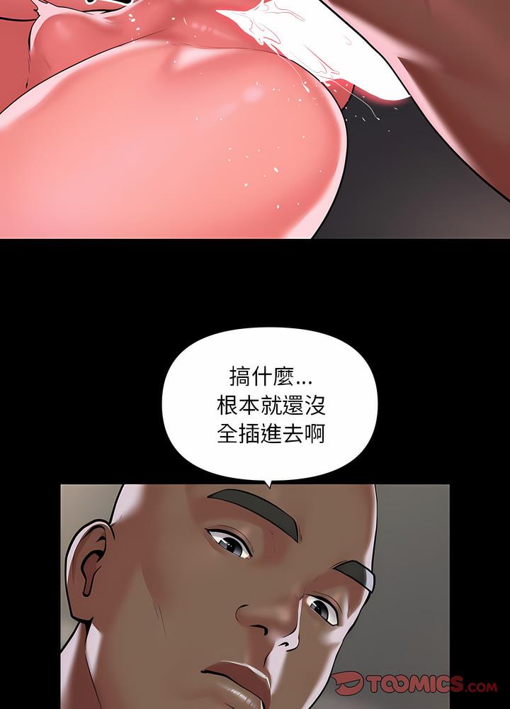 社区重建协会第76話