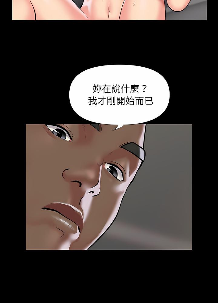 社区重建协会第76話