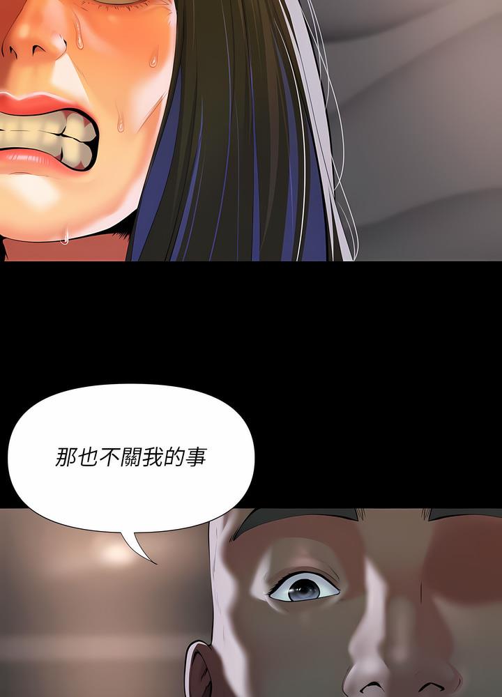 社区重建协会第76話