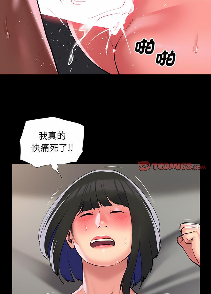 社区重建协会第76話