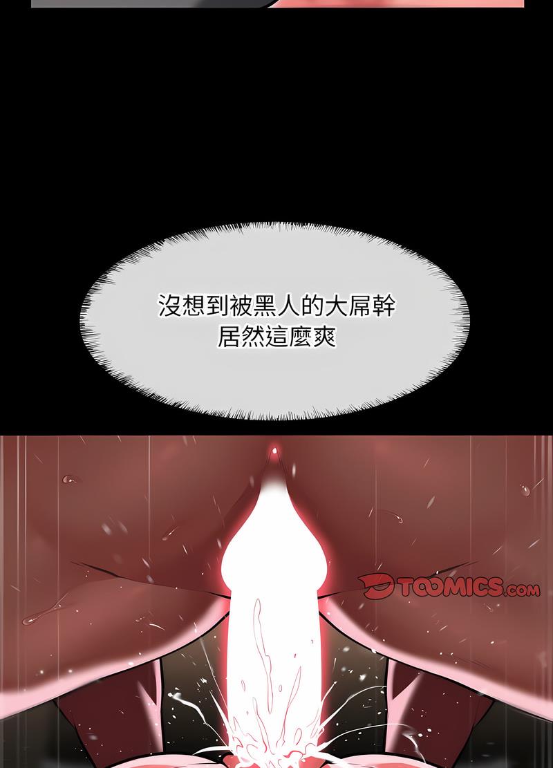 社区重建协会第77話