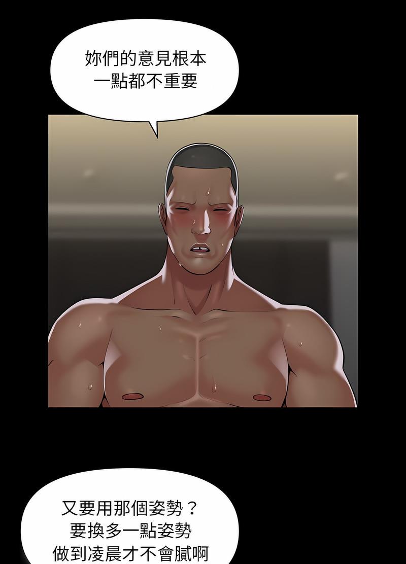 社区重建协会第78話