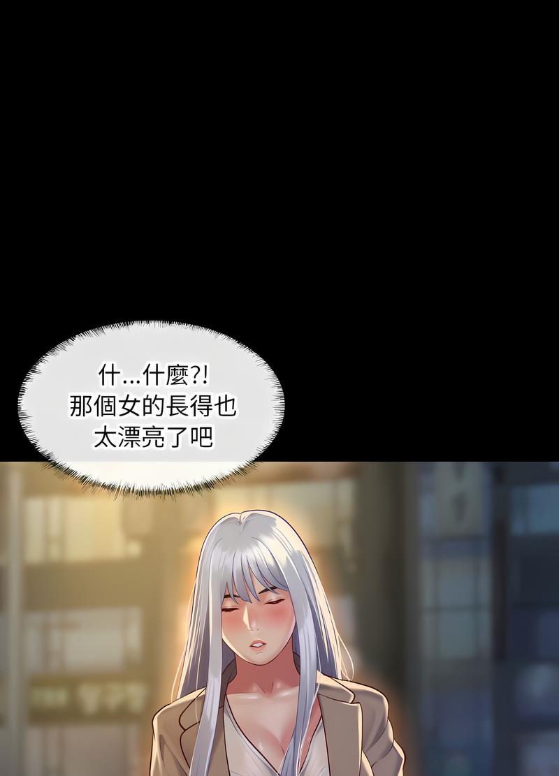 社区重建协会第78話