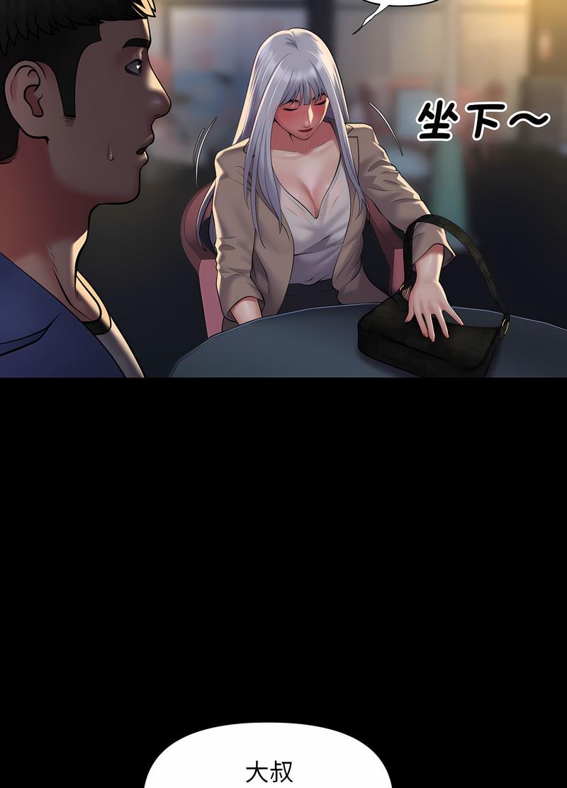 社区重建协会第78話