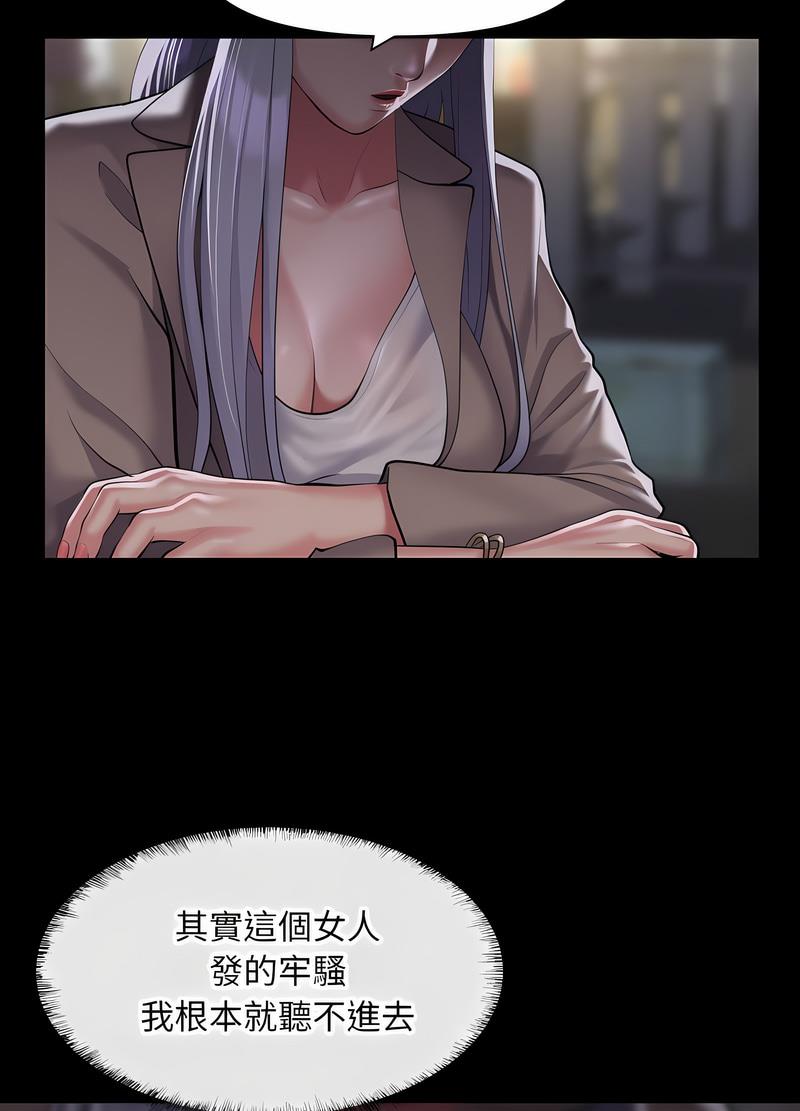 社区重建协会第78話