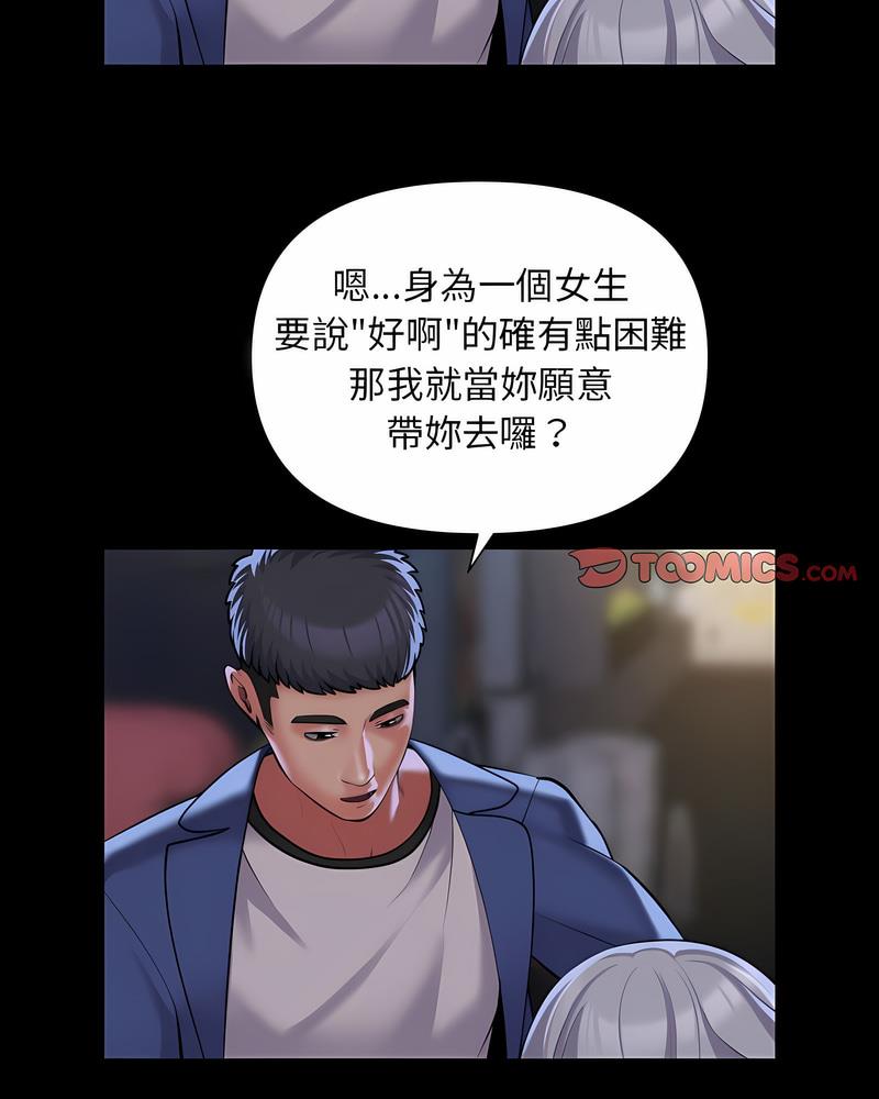 社区重建协会第78話