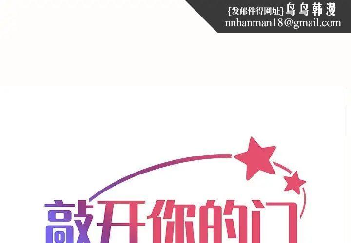 社区重建协会第79話