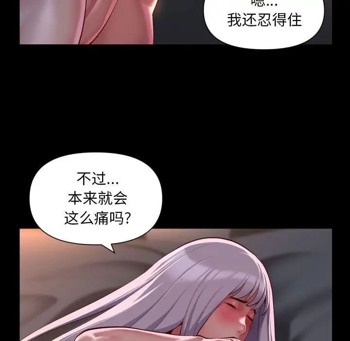 社区重建协会第79話