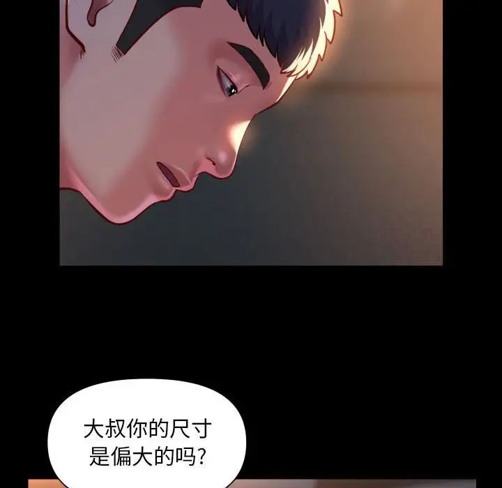 社区重建协会第79話