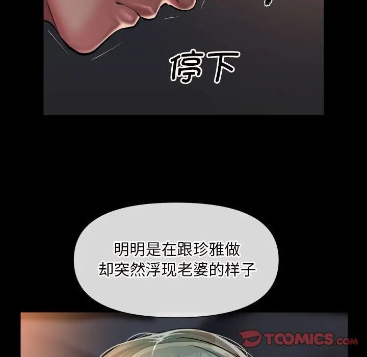 社区重建协会第79話
