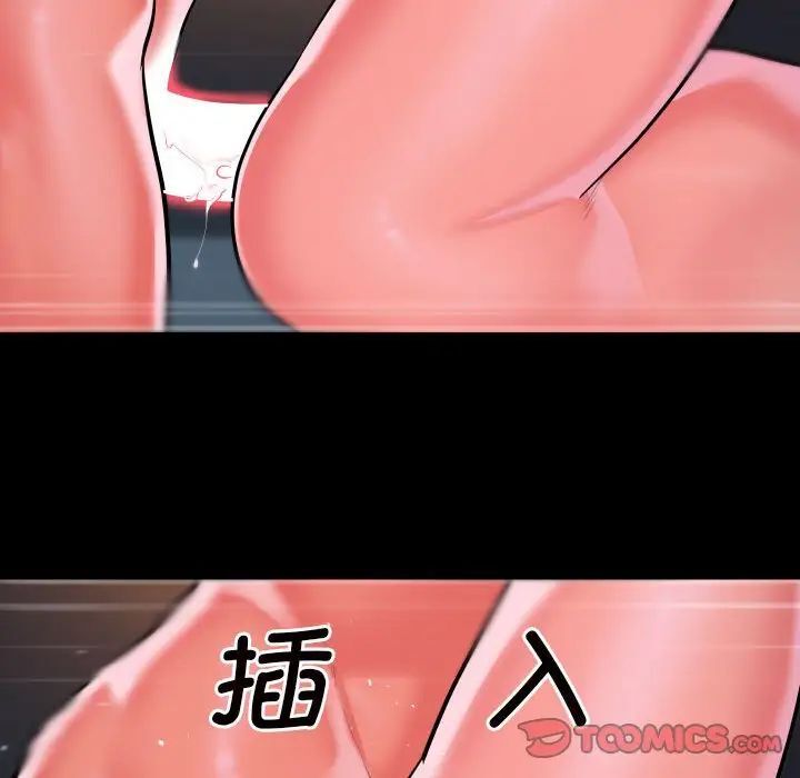 社区重建协会第79話