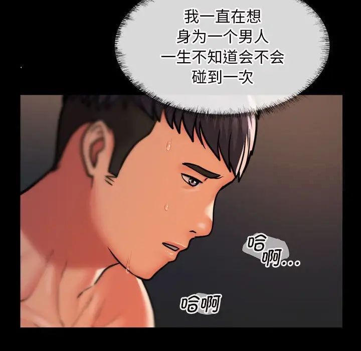 社区重建协会第79話