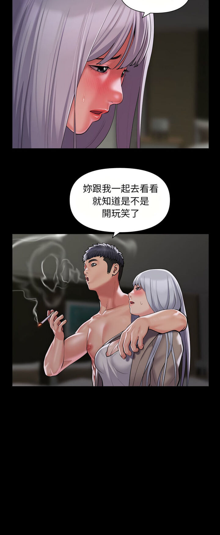 社区重建协会第80話