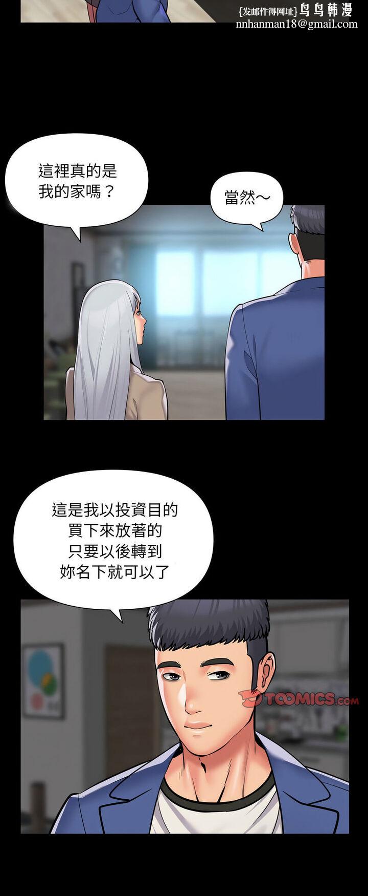 社区重建协会第80話