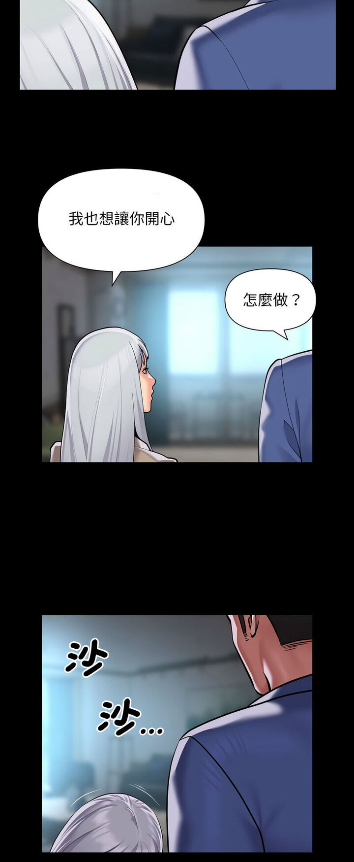 社区重建协会第80話