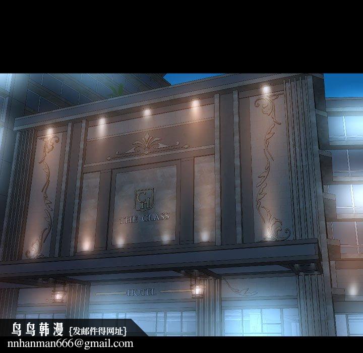 社区重建协会第81話