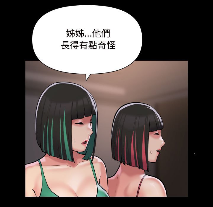 社区重建协会第81話