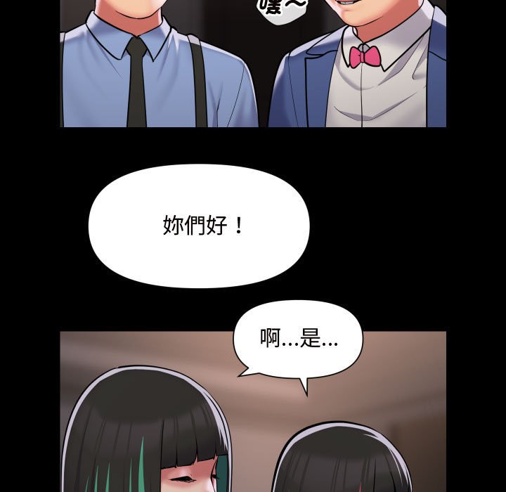 社区重建协会第81話