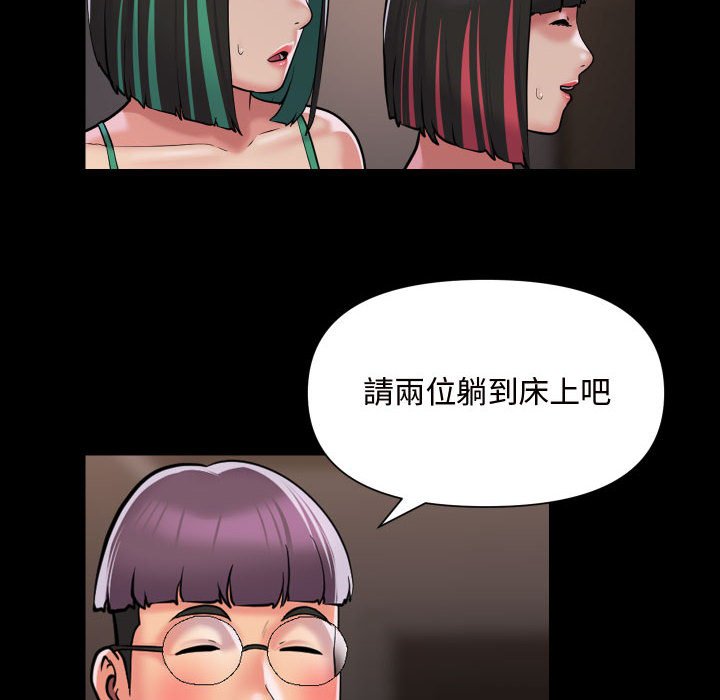 社区重建协会第81話