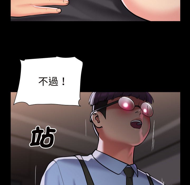社区重建协会第81話