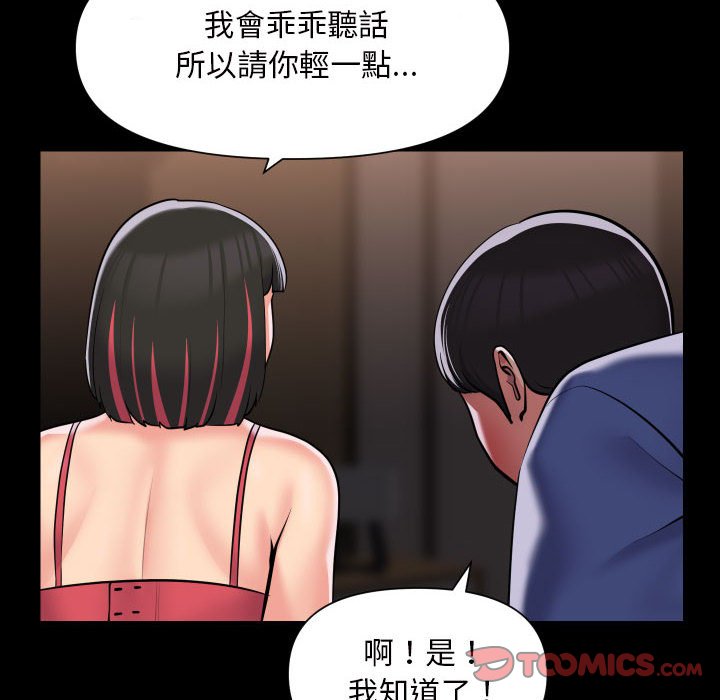 社区重建协会第82話