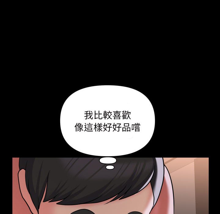 社区重建协会第82話