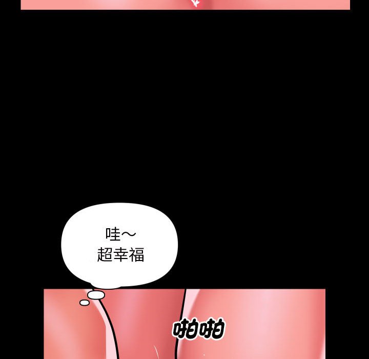 社区重建协会第82話