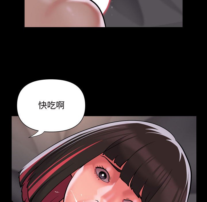 社区重建协会第82話