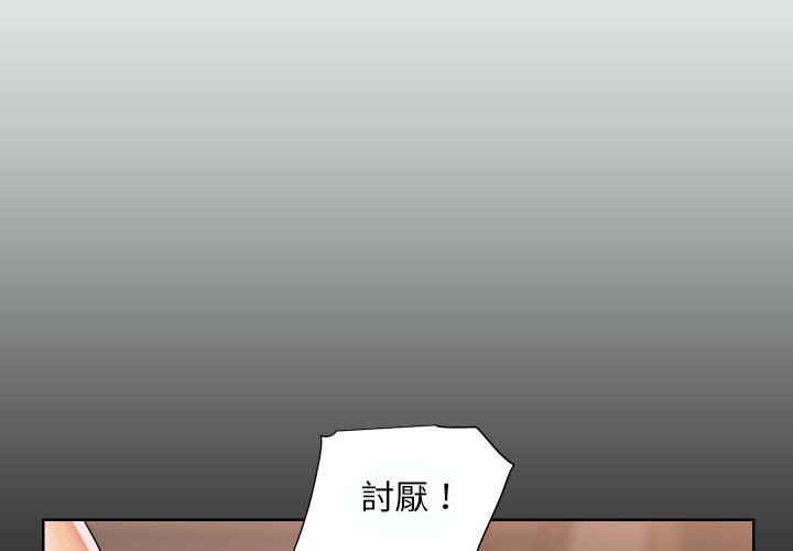 社区重建协会第83話