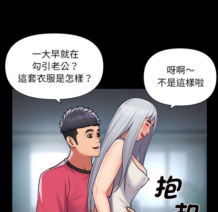 社区重建协会第83話