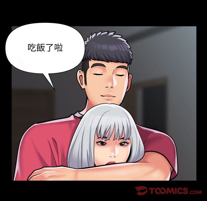 社区重建协会第83話