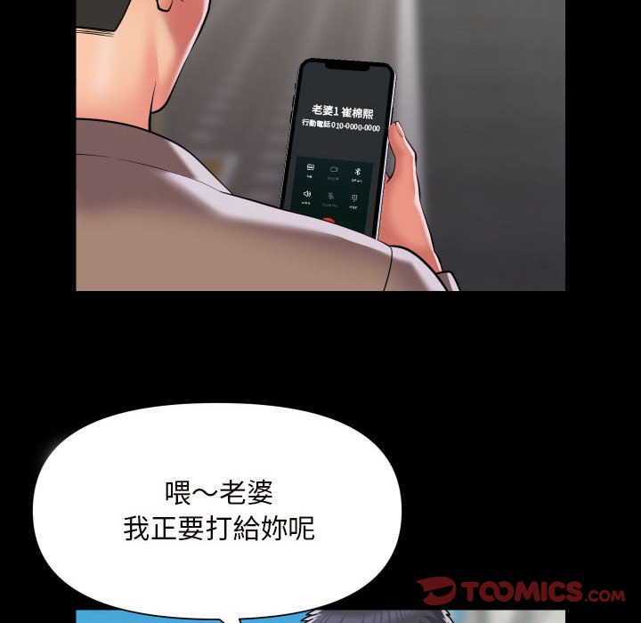 社区重建协会第83話