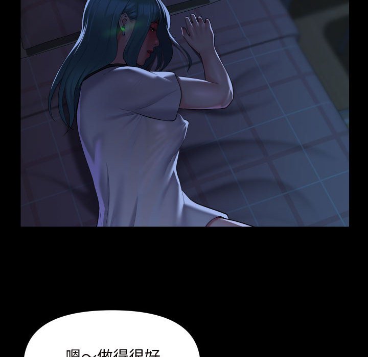 社区重建协会第83話
