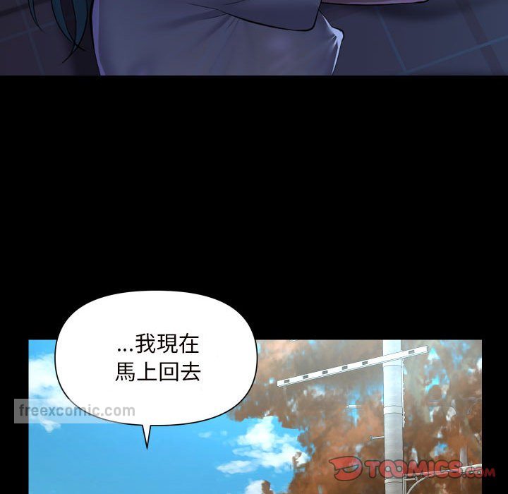 社区重建协会第83話
