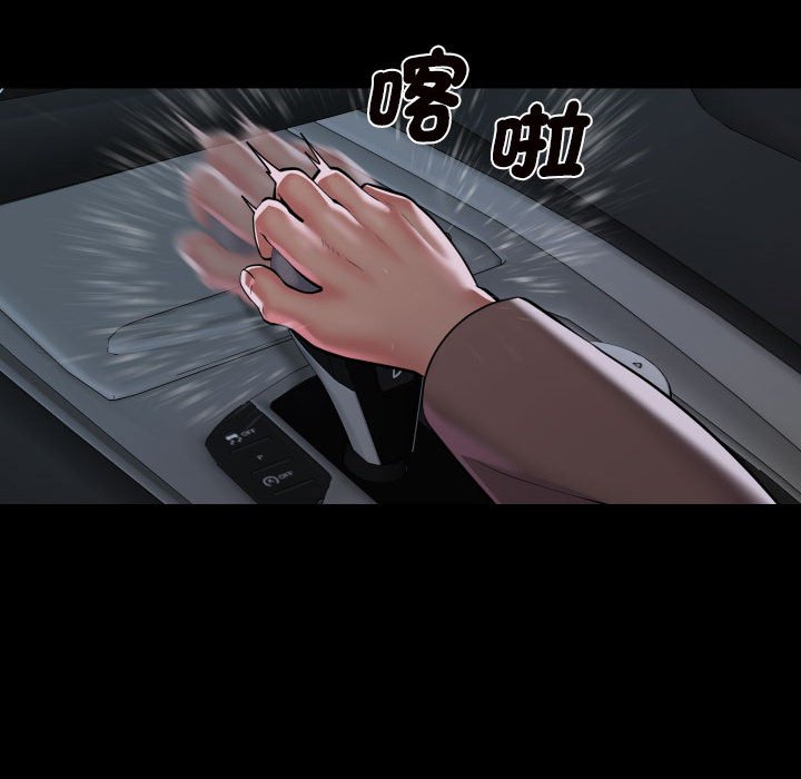 社区重建协会第83話