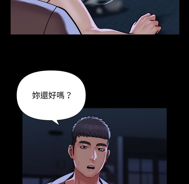 社区重建协会第84話