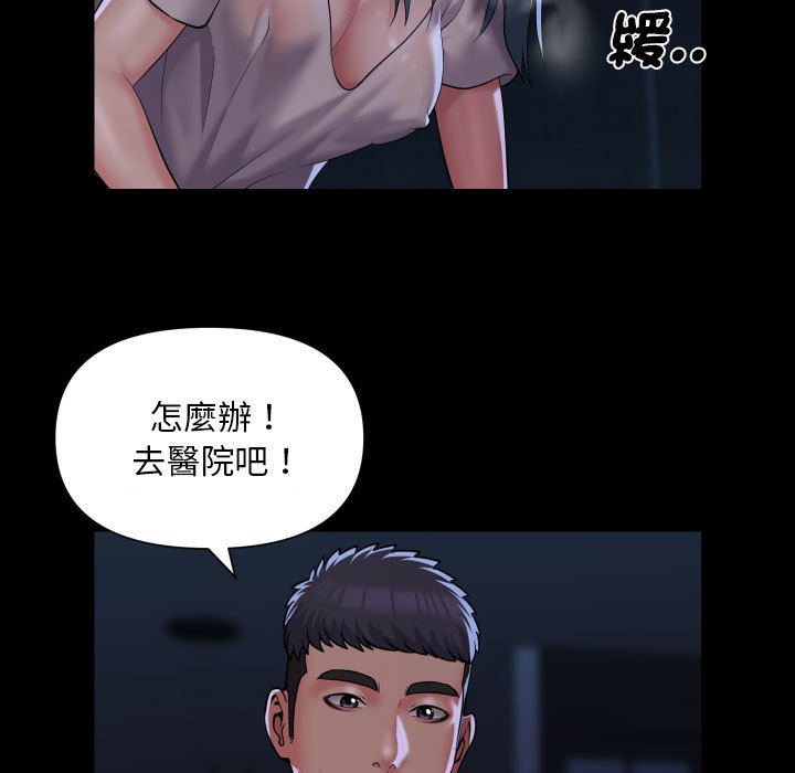 社区重建协会第84話