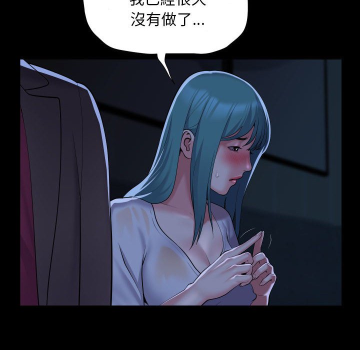 社区重建协会第84話