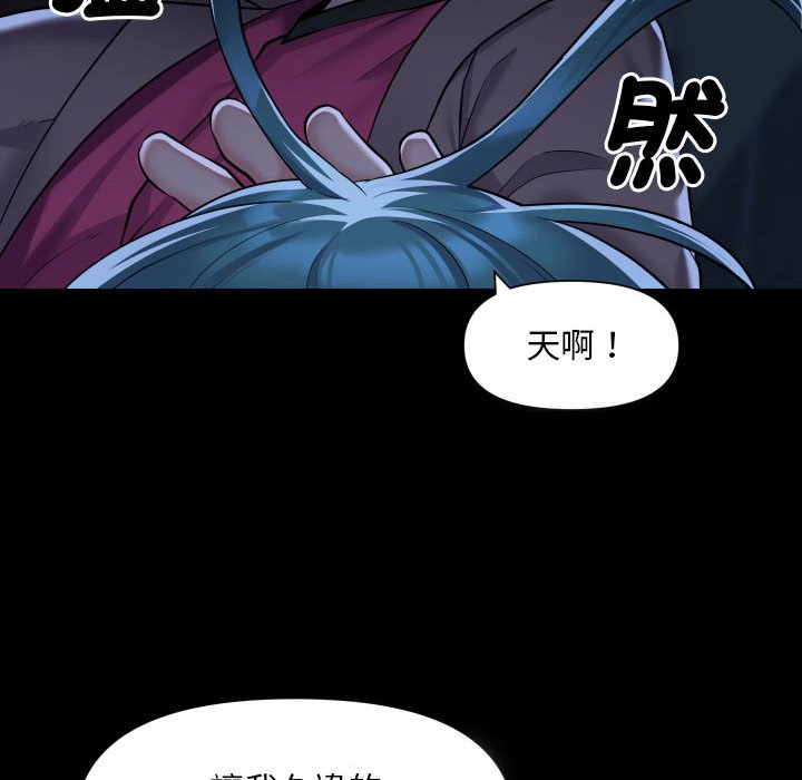 社区重建协会第84話